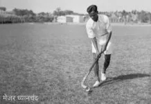 National Sports Day Major Dhyan Chand